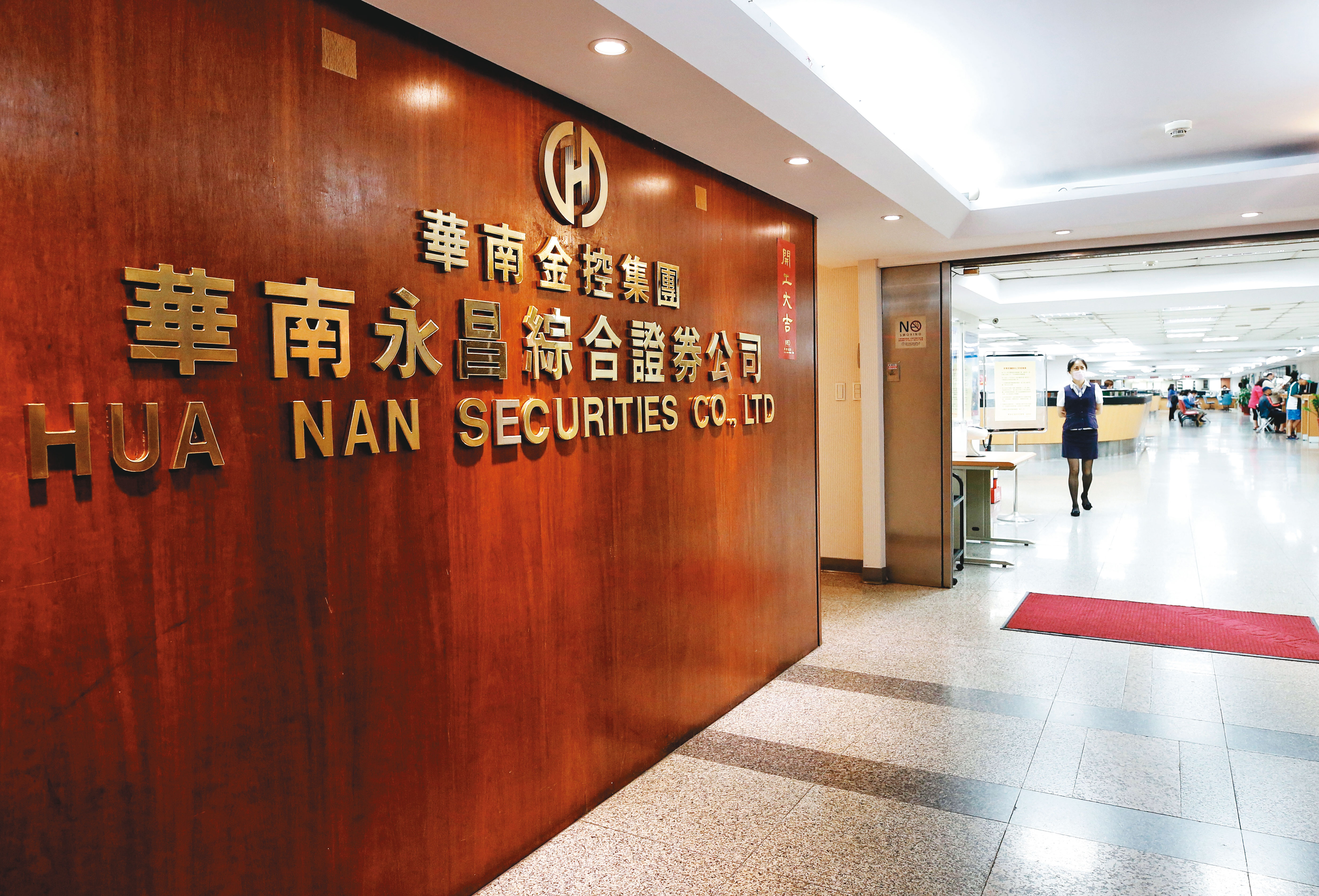 華南永昌爆發重大內控疏失，金管會已介入調查。