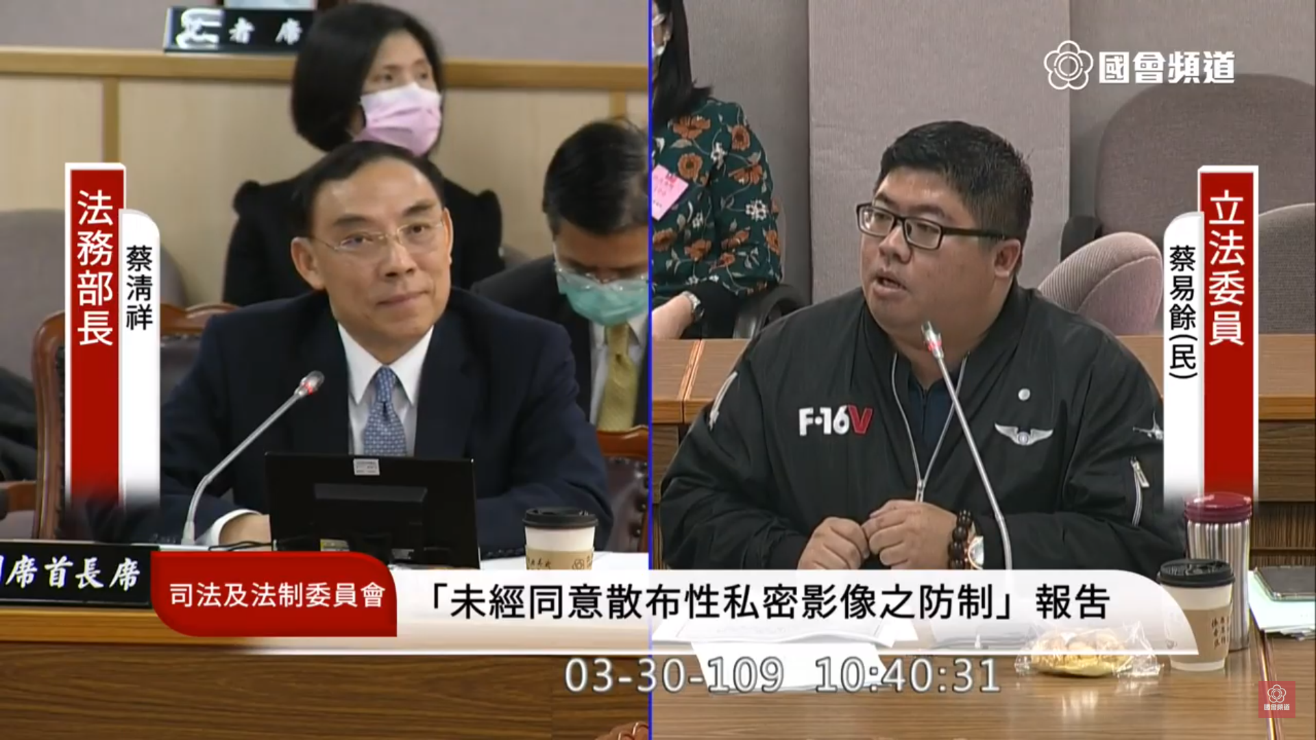 民進黨立委蔡易餘今質詢法務部長蔡清祥,以「老司機求上車」詢問蔡清祥是否知道何意。(翻攝國會頻道)