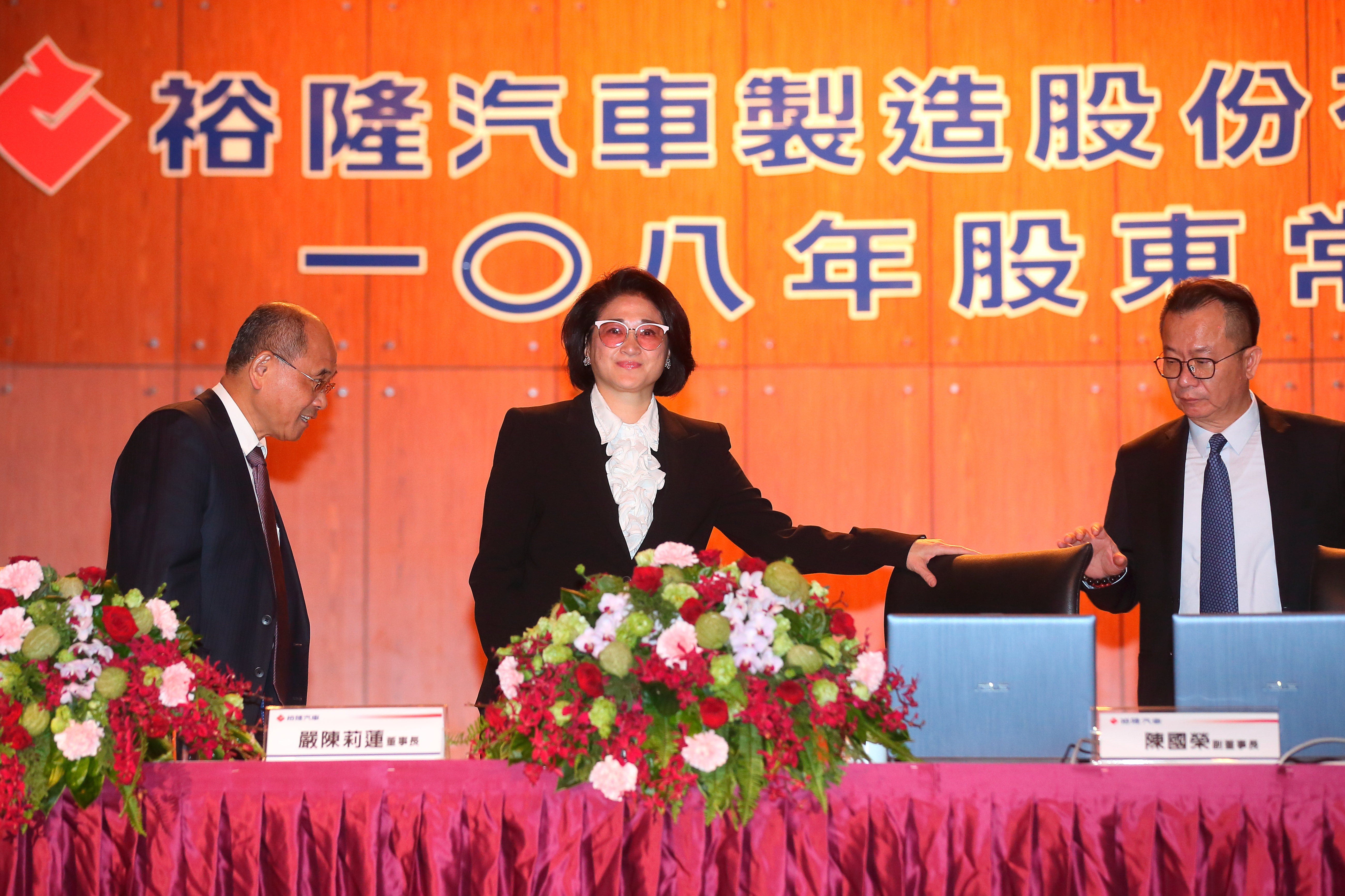 裕隆30日召開董事會，會於董事會後發布重，中間為執行長嚴陳莉蓮。