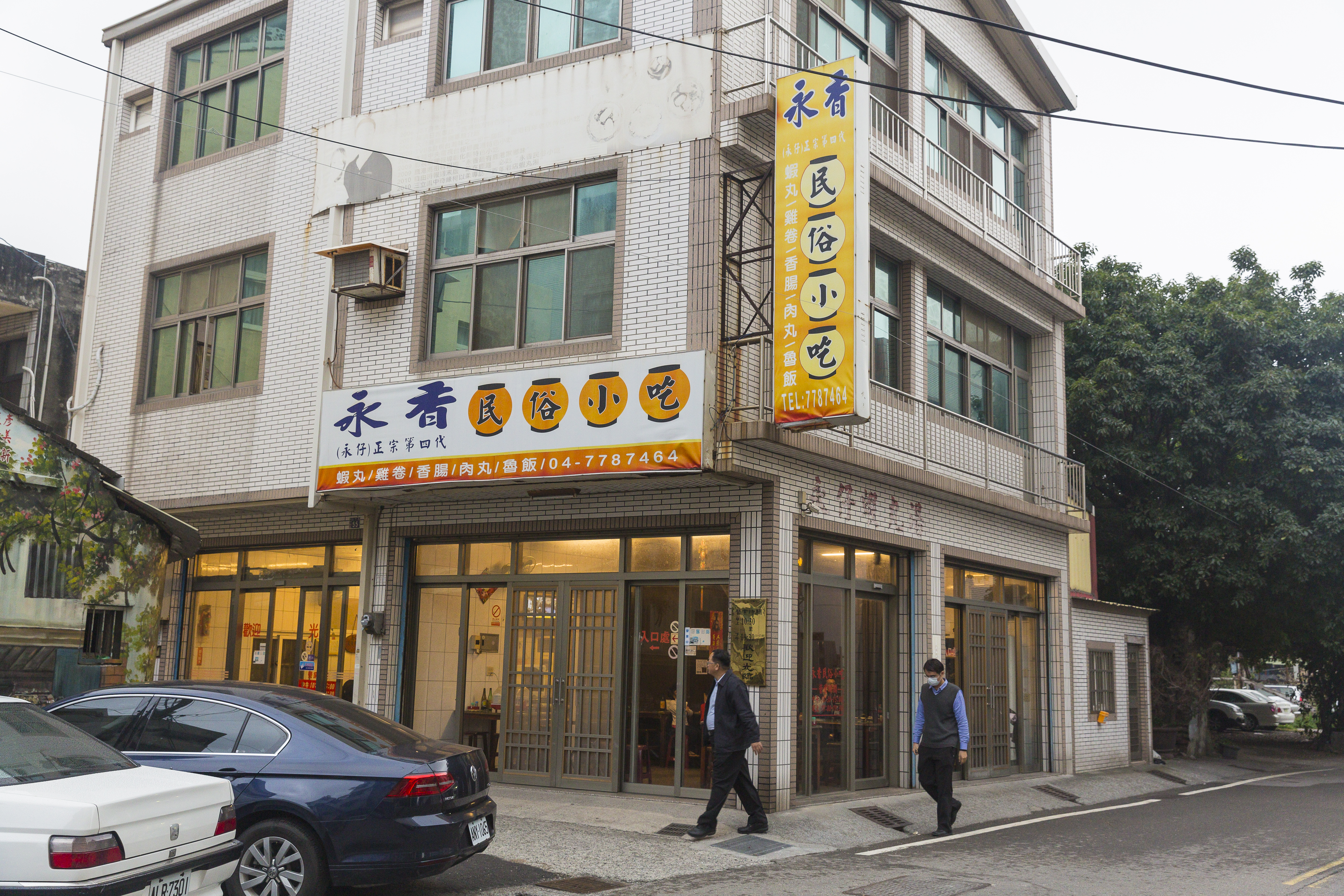 創立於1934年的永香民俗小吃，每到用餐時間，店門口停滿轎車。
