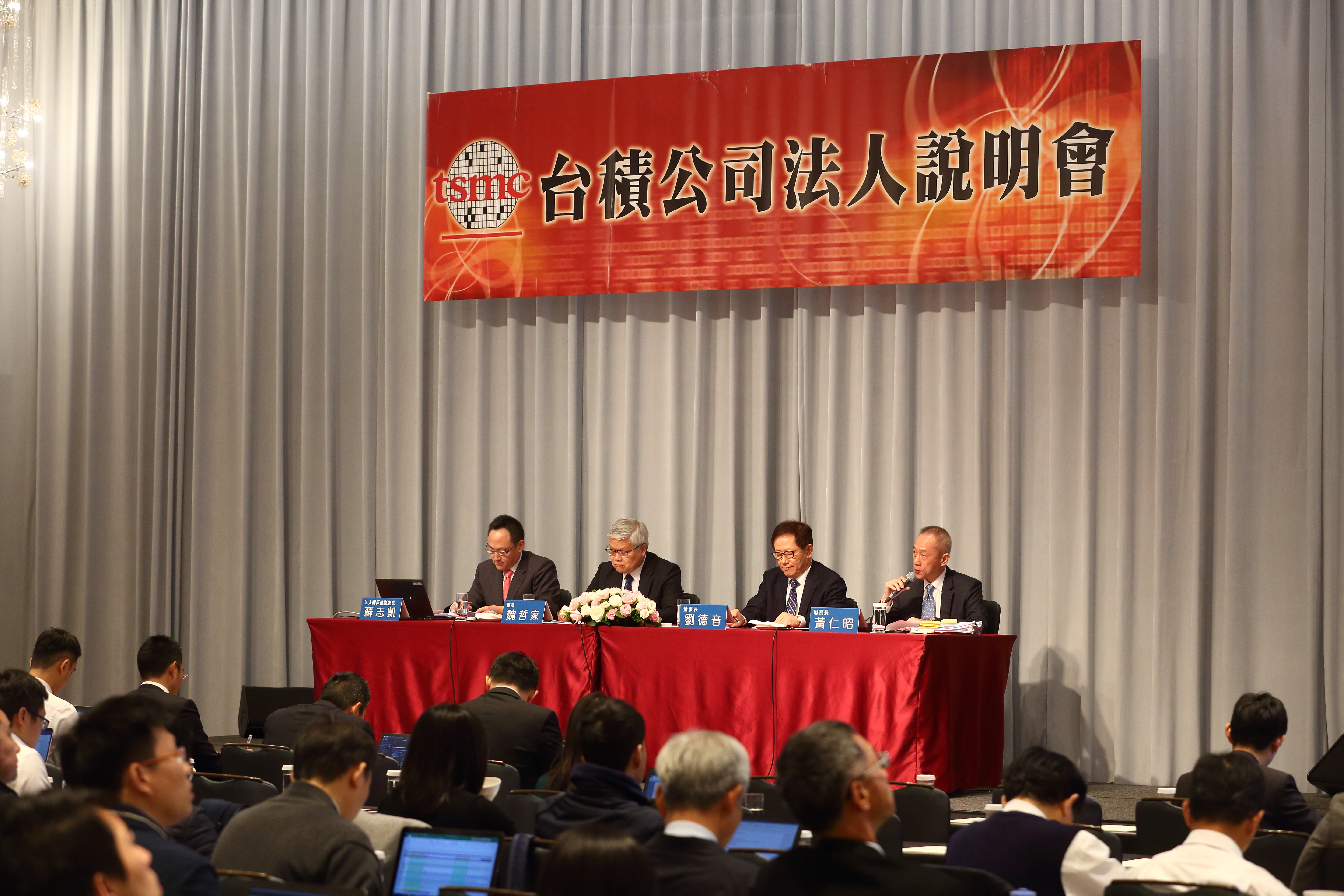 受到武漢疫情影響，台積電法說會將改為線上舉行。