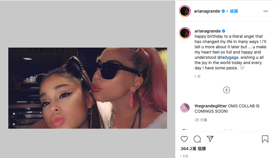 亞莉安娜在Instagram貼出與女神卡卡（右）的合照，似乎再  預告兩人已經灌錄好合作的歌曲。（翻攝自Ariana Grandee  官方Instagram）