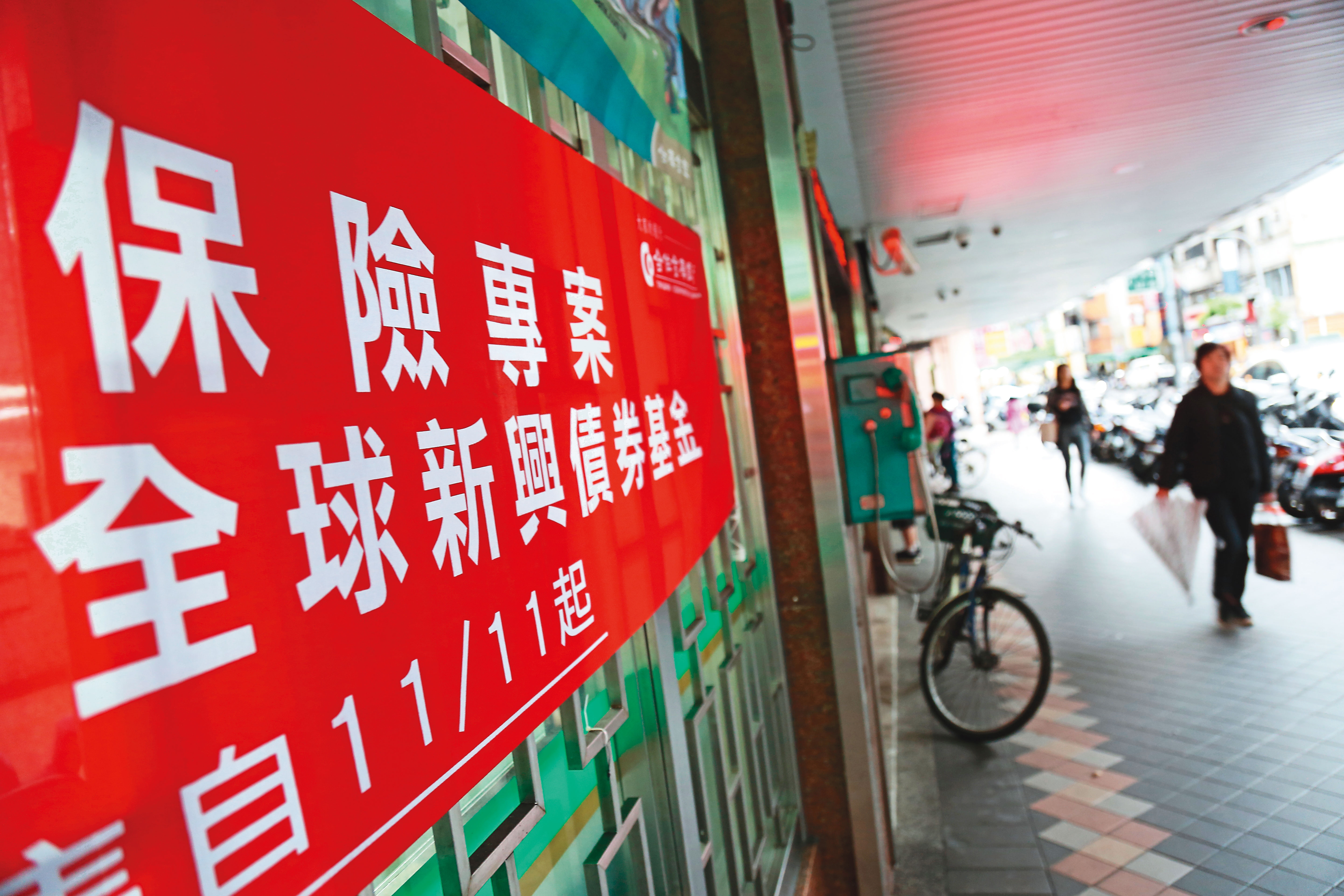 疫情衝擊，美股大跌，持有債券類別如果是高收益債或新興市場債，一樣與股市齊跌。