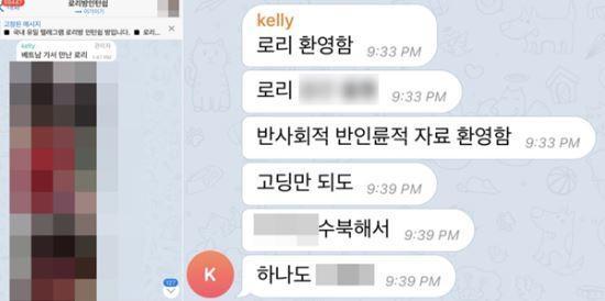 網友發現「Kelly」申嫌另外經營以小女孩為主題的色情聊天室。(網路圖片)