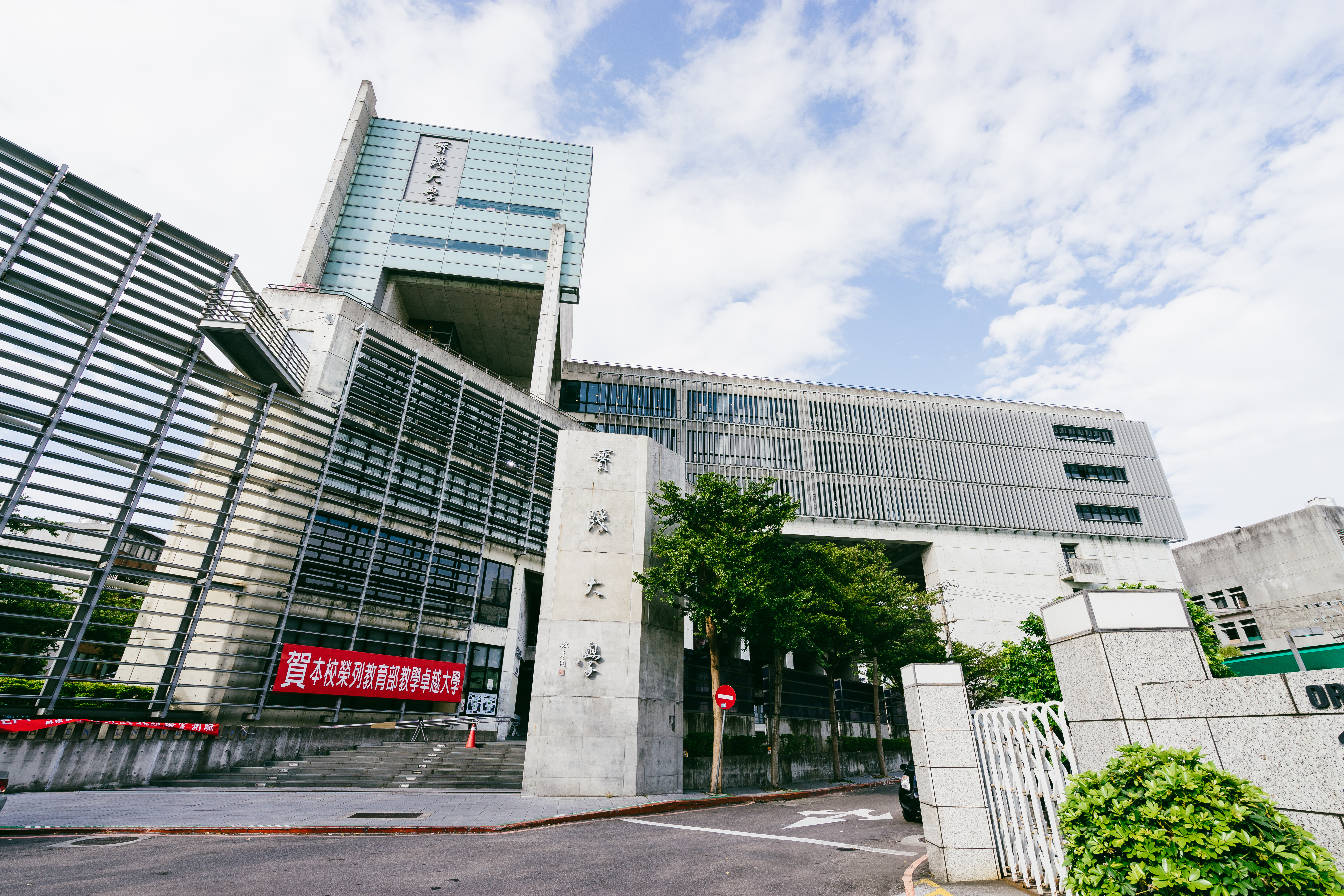 實踐大學有名兼任教師確診武漢肺炎，受影響的9名學生和1名教師已進行居家隔離。（取自維基百科）