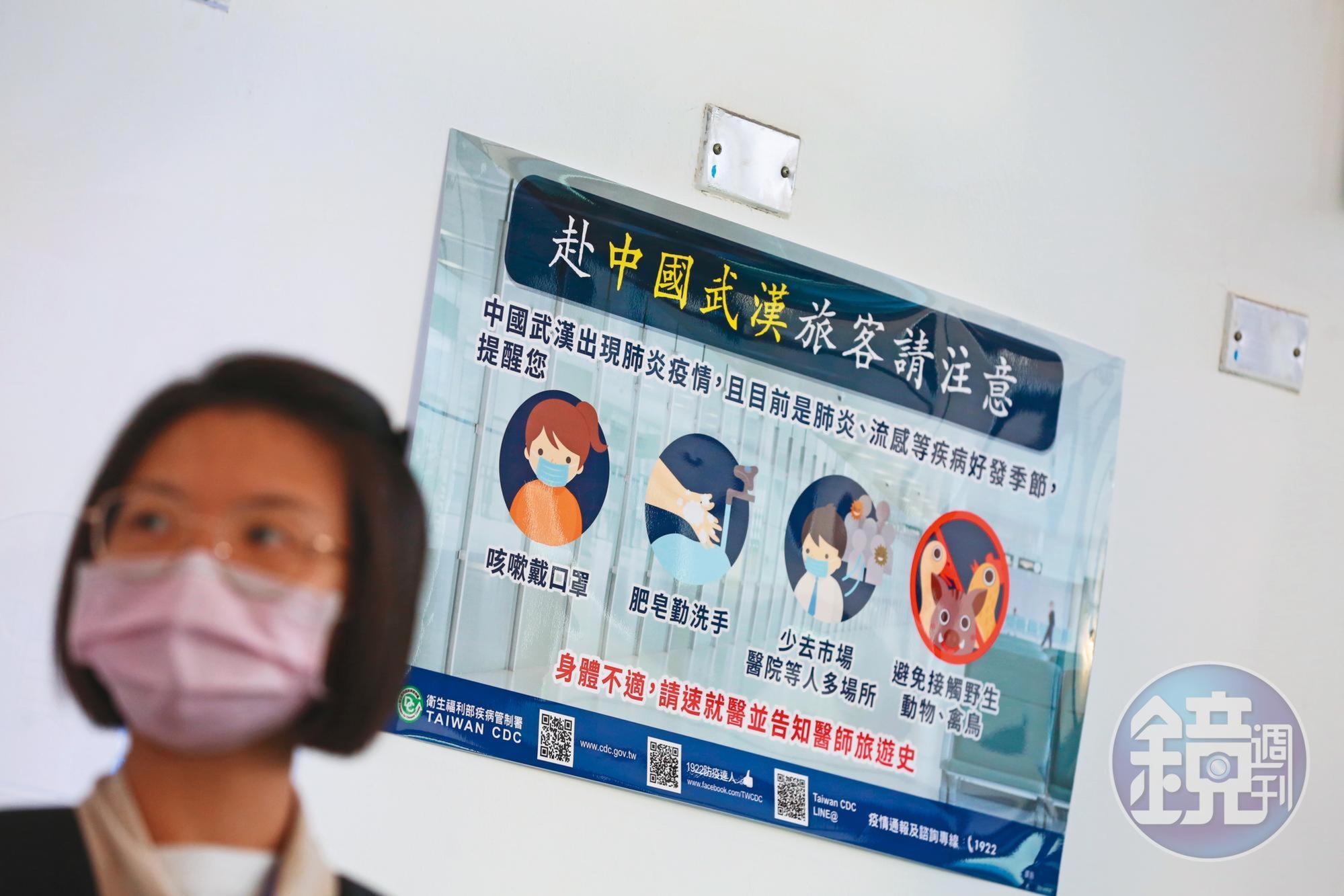 疫調單原只鎖定武漢市及華南海鮮市場,最新版已擴大至中國湖北省及其他公告疫區的活動史。圖為桃園機場的防疫海報。