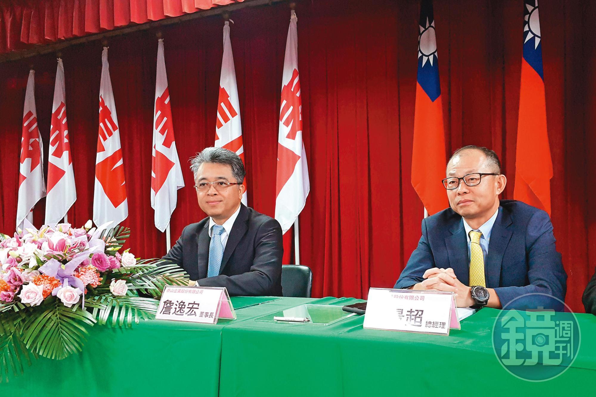 針對龍邦的2項提案,以詹逸宏、總經理詹景超為首的泰山公司派進行反制。(本刊資料照)