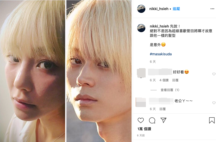 謝欣穎樂呼呼曬自己與菅田將暉的撞臉照。(翻攝自謝欣穎IG)