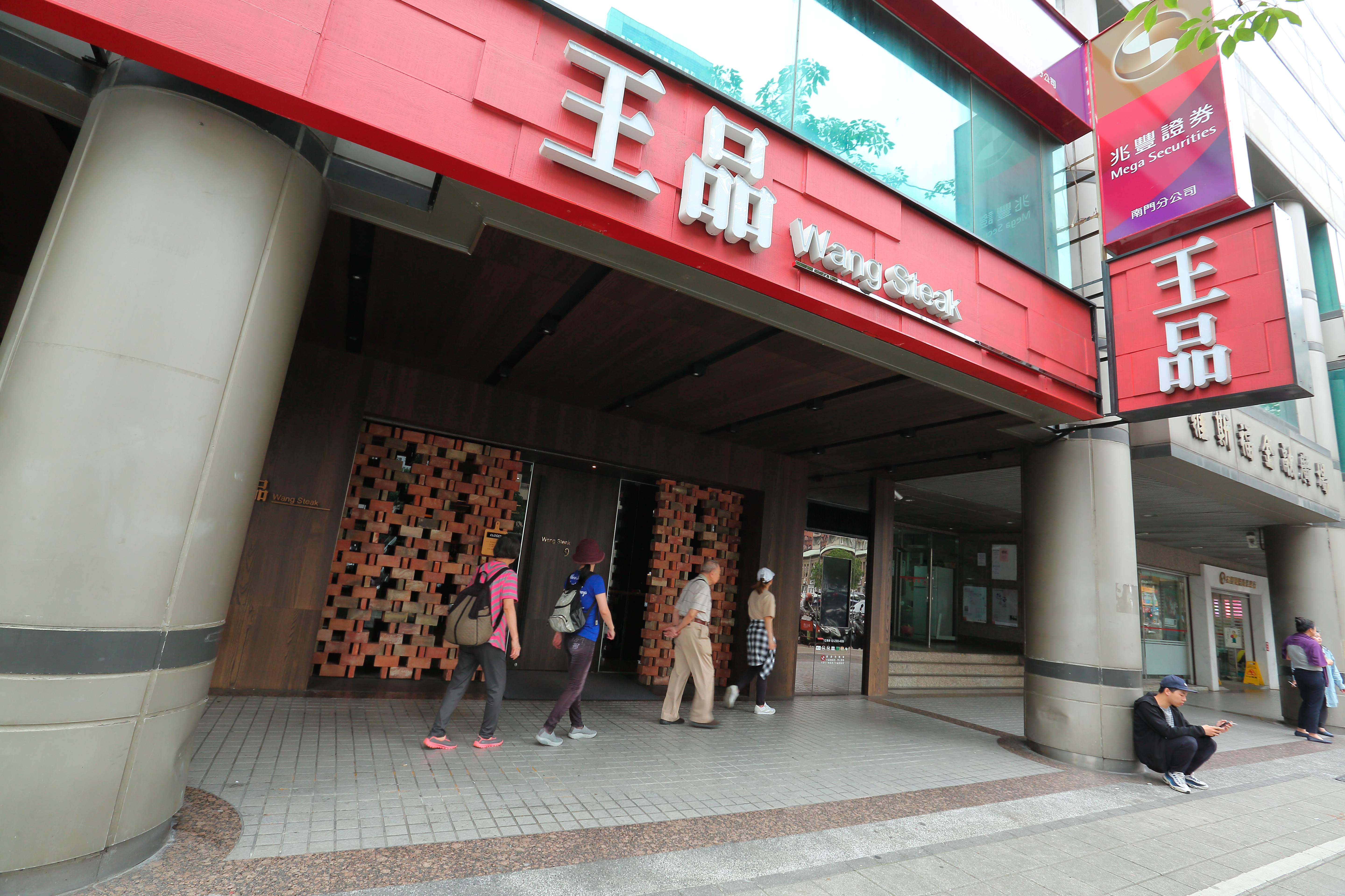 王品今年股東會紀念品提供2200元抵用券，而且只要持有1股就能領取。