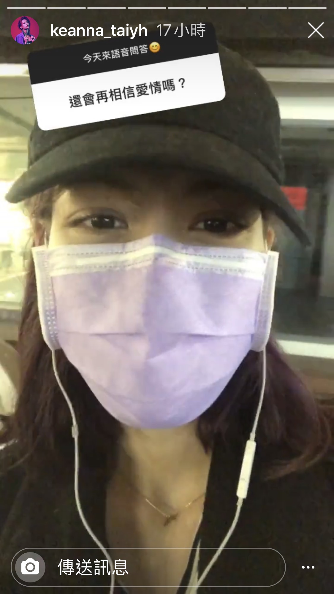 Keanna坦然面對情傷,表示仍會相信愛情。(圖/翻攝自Keanna IG)