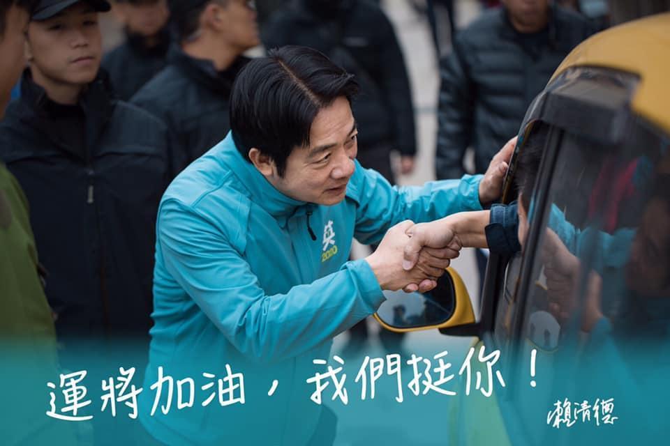 準副總統賴清德於臉書po文安撫基層小黃運將，「大哥大姐們請加油，雖然這幾個月比較艱辛，但政府會挺你們度過！」（翻攝自賴清德臉書）