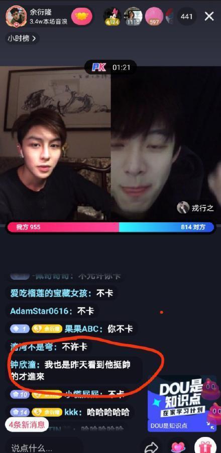 阿嬌自爆「看到他很帥所以才來的」。(微博圖片)