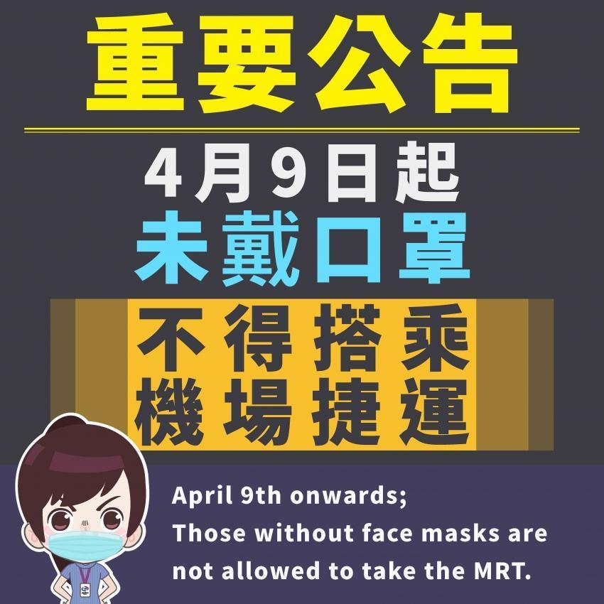 桃園捷運明日起會於各線各線放置告示牌及廣播提醒民眾。(桃園捷運公司提供)