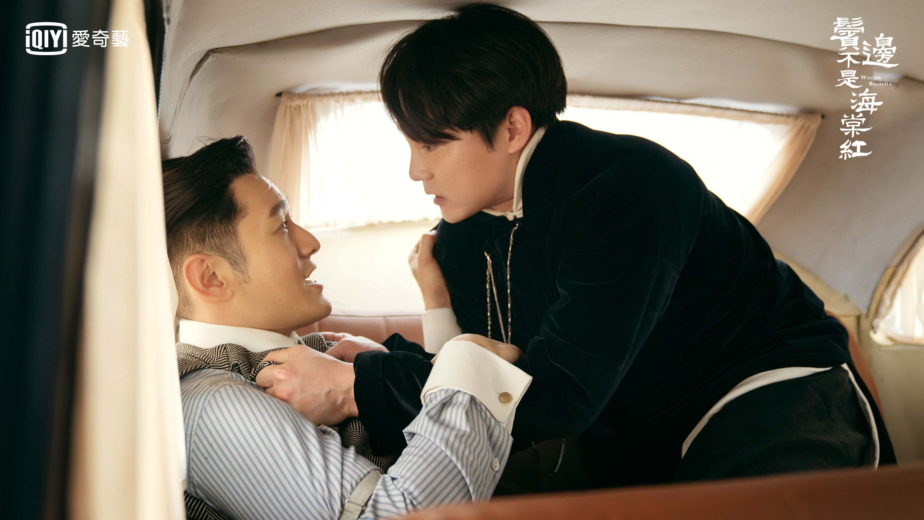 黃曉明在《鬢邊不是海棠紅》遭尹正蹂躪拳打腳踢。（愛奇藝台灣站提供）