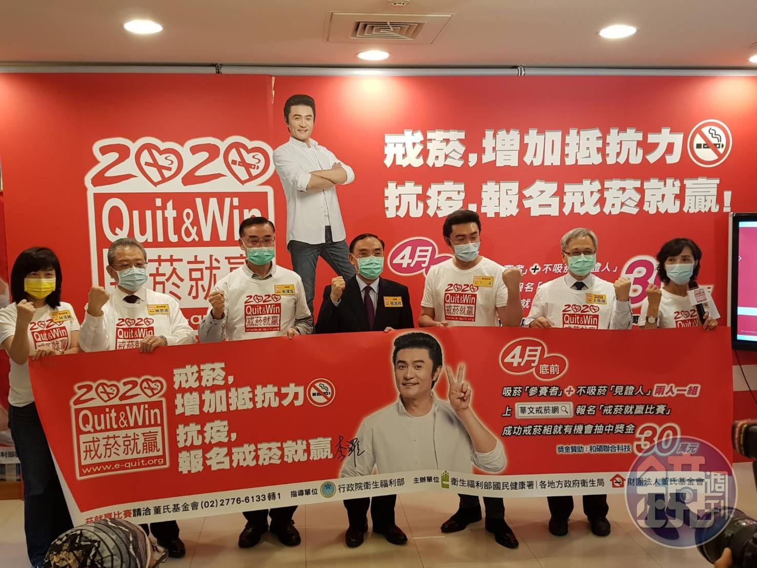 董氏基金會推出抗疫先戒菸比賽,結合法務部及衛服部等單位,鼓勵癮君子踴躍參加。