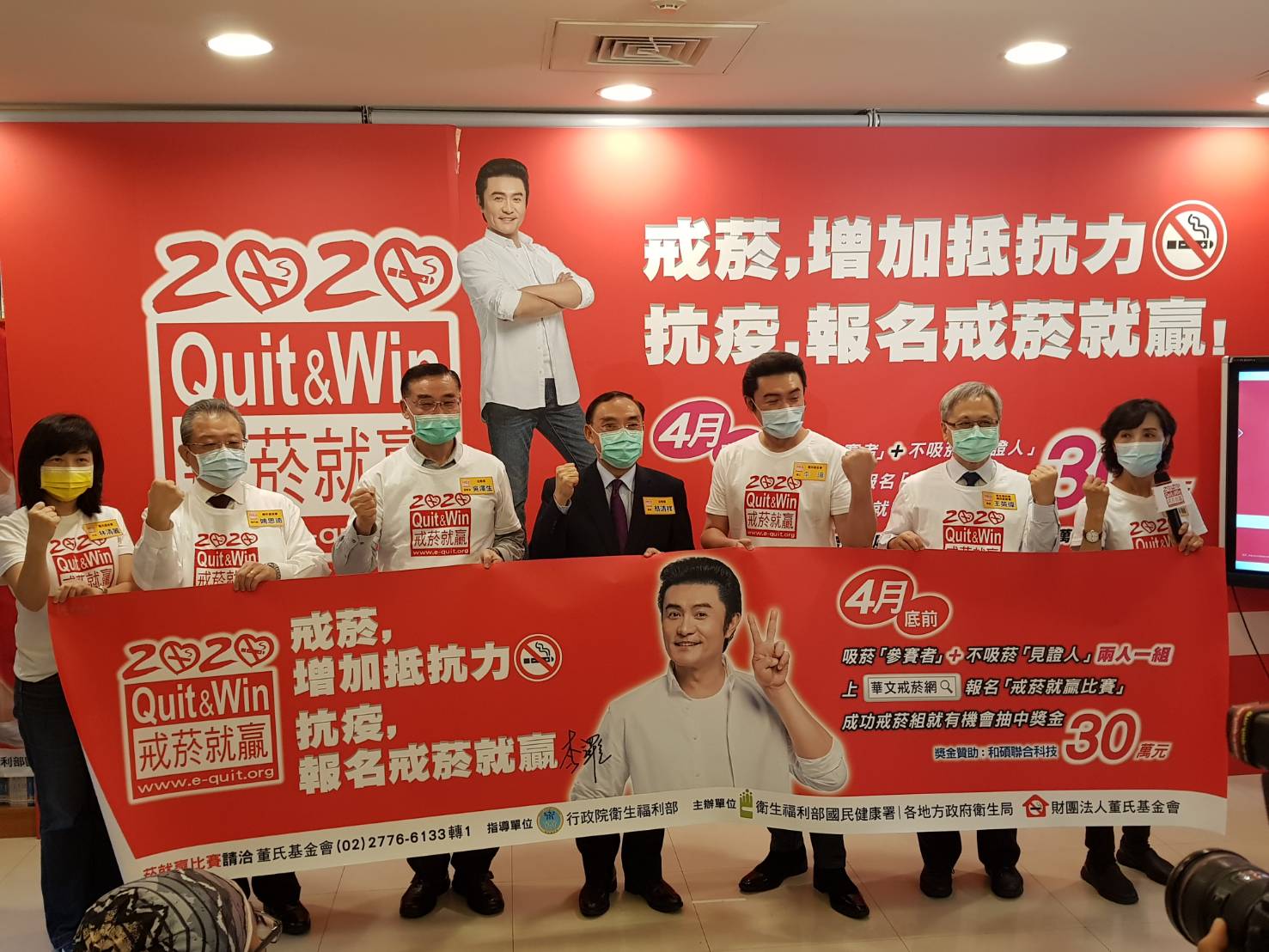 董氏基金會推出抗疫先戒菸比賽，結合法務部及衛服部等單位，鼓勵癮君子踴躍參加。