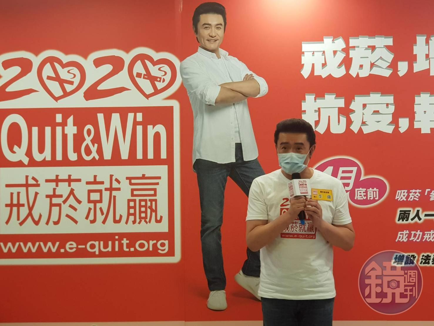 抗疫先戒菸比賽大使李㼈表示,他回憶年輕時因叛逆,總以先抽根菸來認識朋友,在綜藝大姐大小燕姐的鼓勵下,終於成功戒菸。