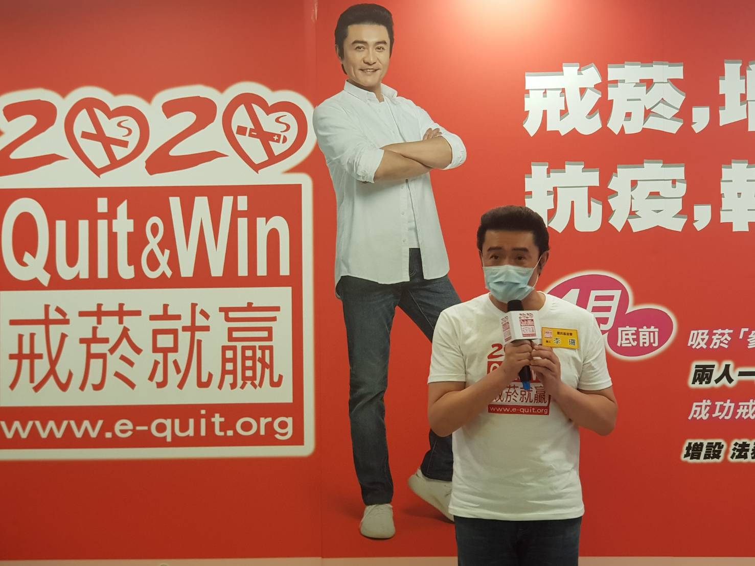 抗疫先戒菸比賽大使李㼈表示,他回憶年輕時因叛逆,總以先抽根菸來認識朋友,在綜藝大姐大小燕姐的鼓勵下,終於成功戒菸。