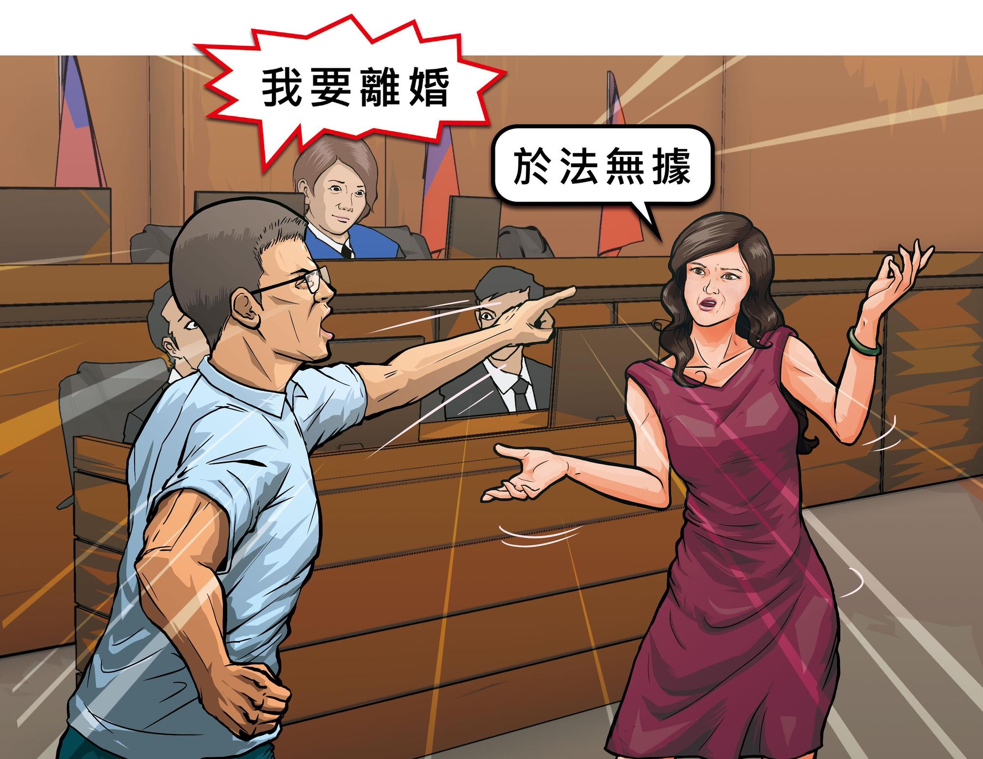 曾姓法官訴請與妻子離婚，雙方在法庭上針鋒相對，他指遭妻虐待，妻子反控他與不明女子曖昧，訴請離婚於法無據。