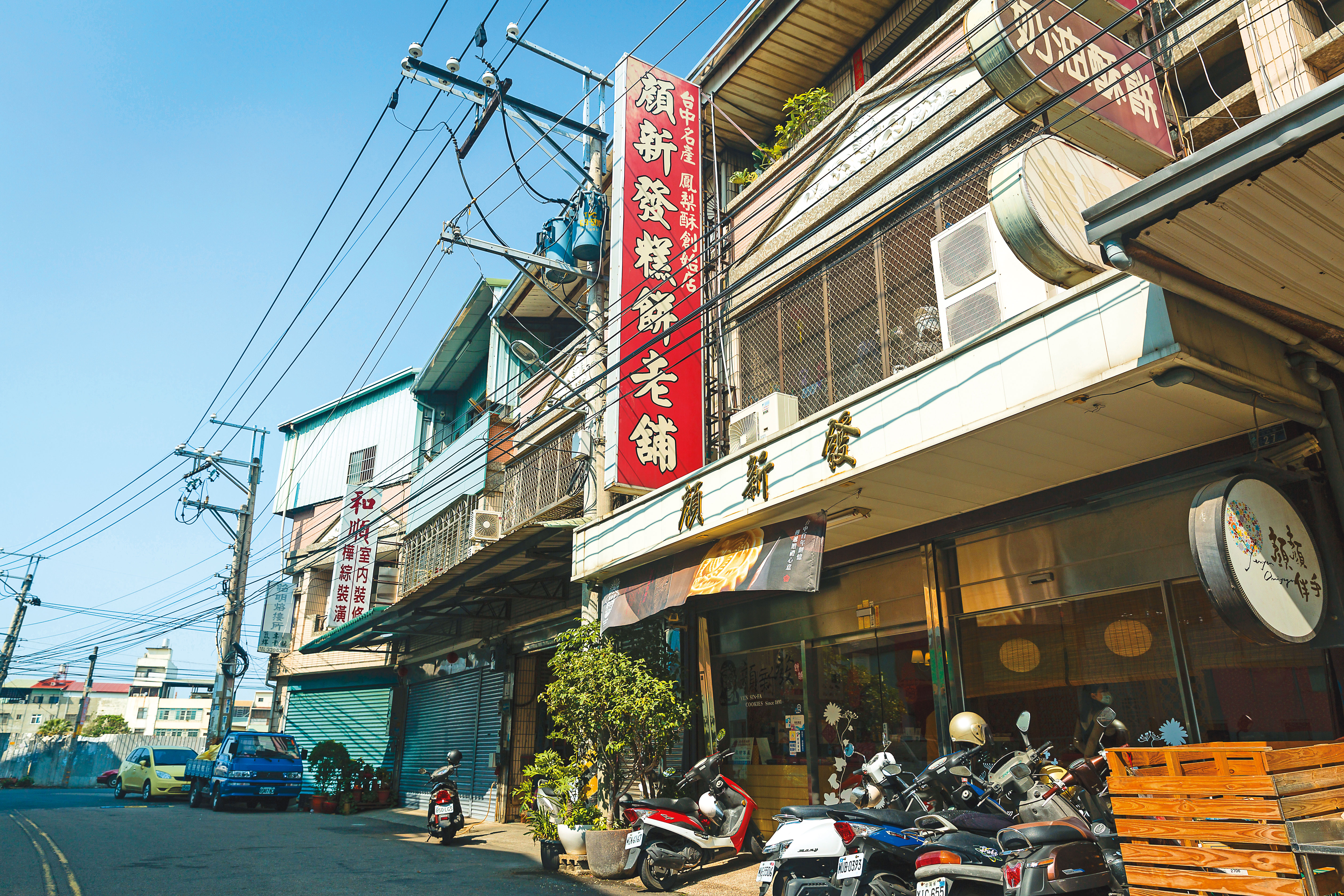 走過家道中落,如今顏新發隱身大里工業區內,僅在工廠前設置販賣區。