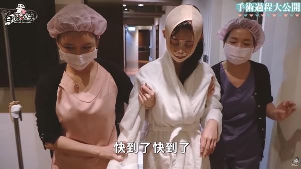 白癡公主手術後退麻醉,被護士攙扶到恢復室。(翻攝自YouTube白癡公主)