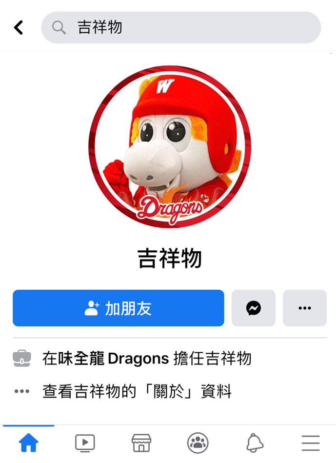 味全龍吉祥物命名起跑。(味全龍提供)