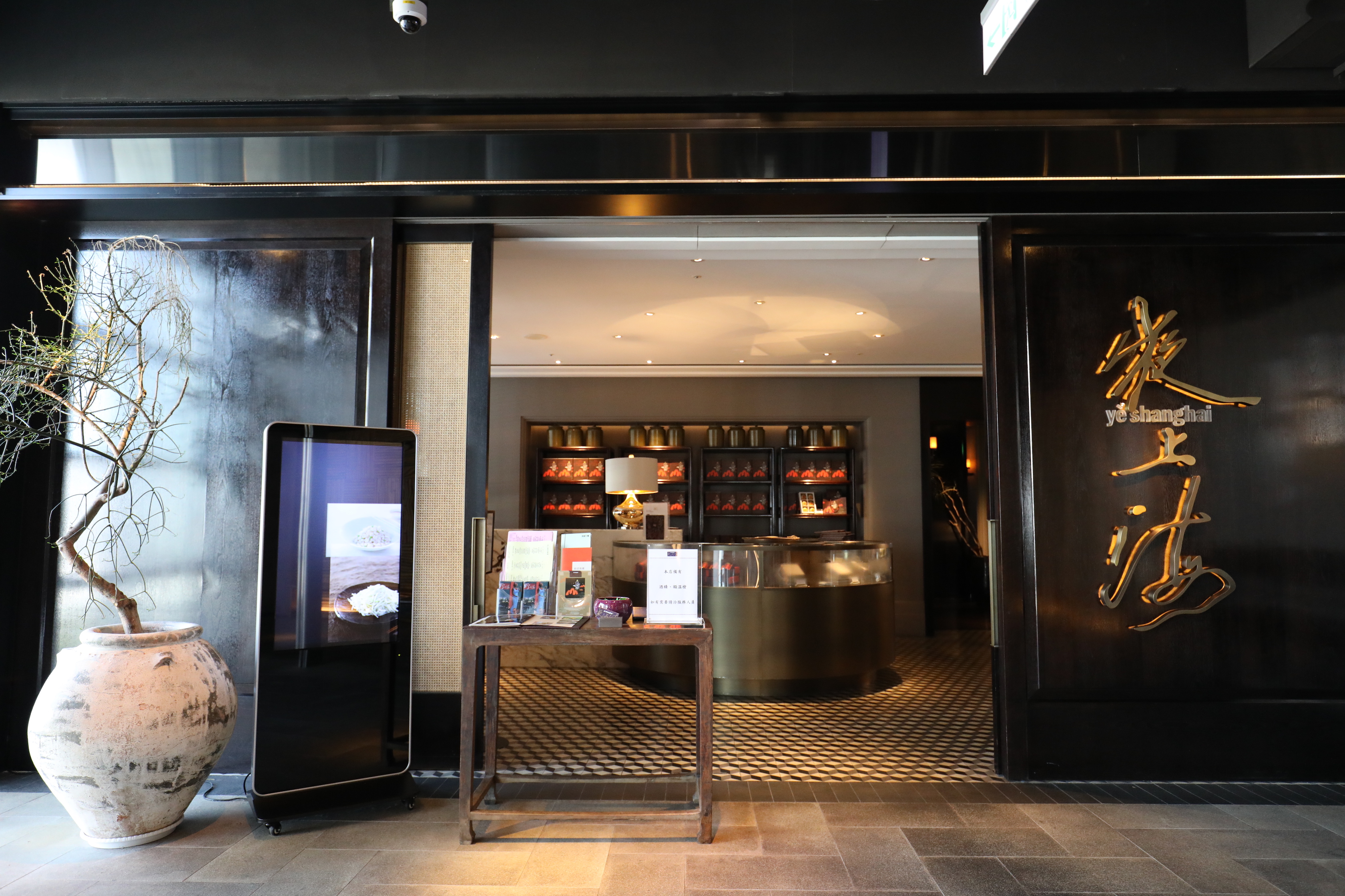 店內空間由曾設計多家國際酒店的名師季裕棠操刀，發揮十里洋場的奢華美。
