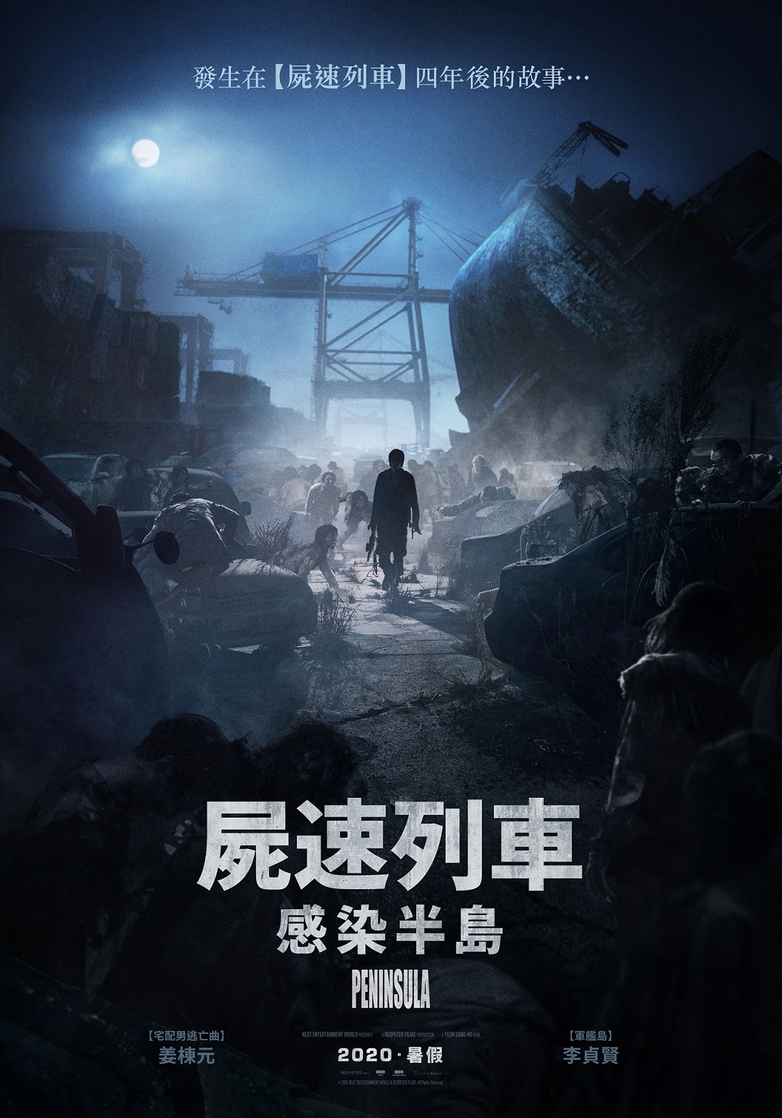 20200韓影《屍速列車:感染半島》預定於今年暑假上映。(車庫娛樂提供)402ent012