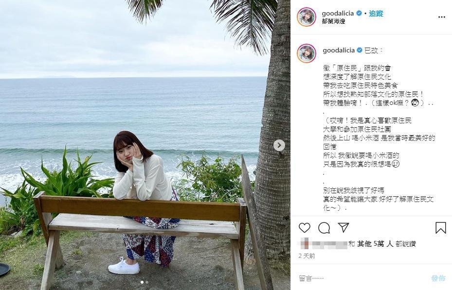 愛莉莎莎挨轟後修改內容,澄清自己沒有歧視的意思。(翻攝自愛莉莎莎Instagram)