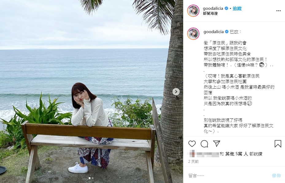 愛莉莎莎挨轟後修改內容，澄清自己沒有歧視的意思。（翻攝自愛莉莎莎Instagram）