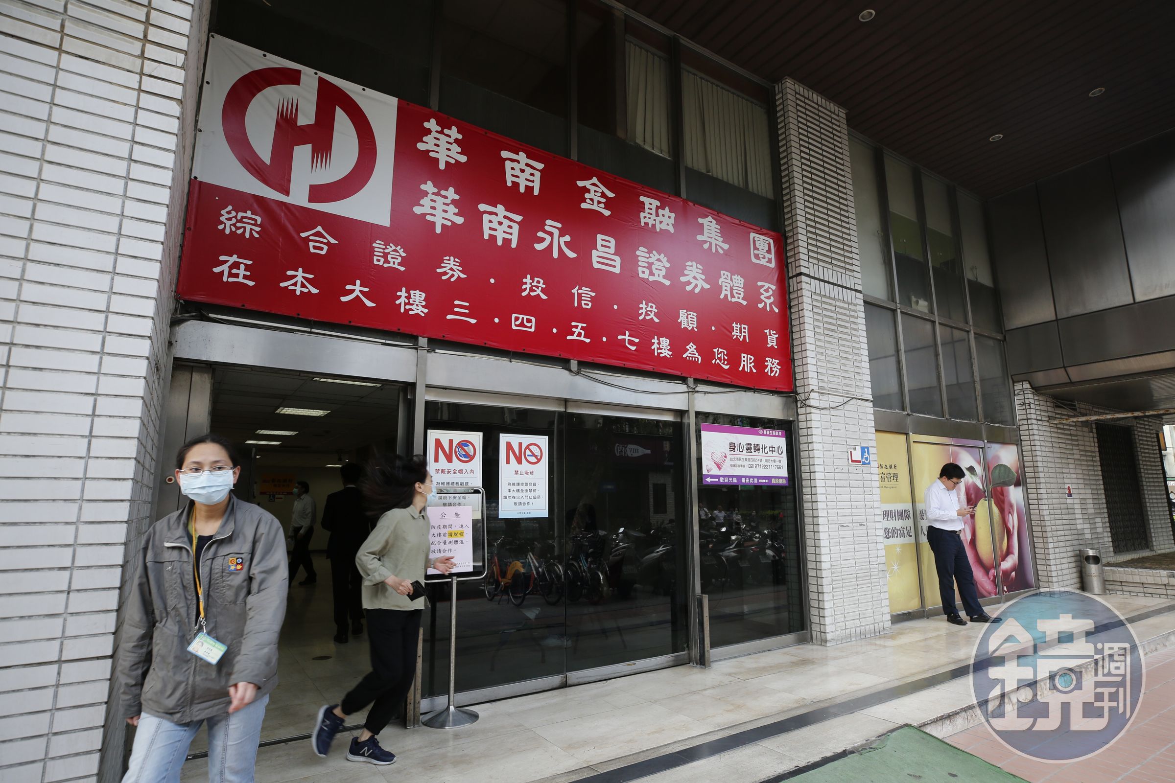 華南永昌證券爆發內控重大疏失，短短8個營業日虧掉34億元。