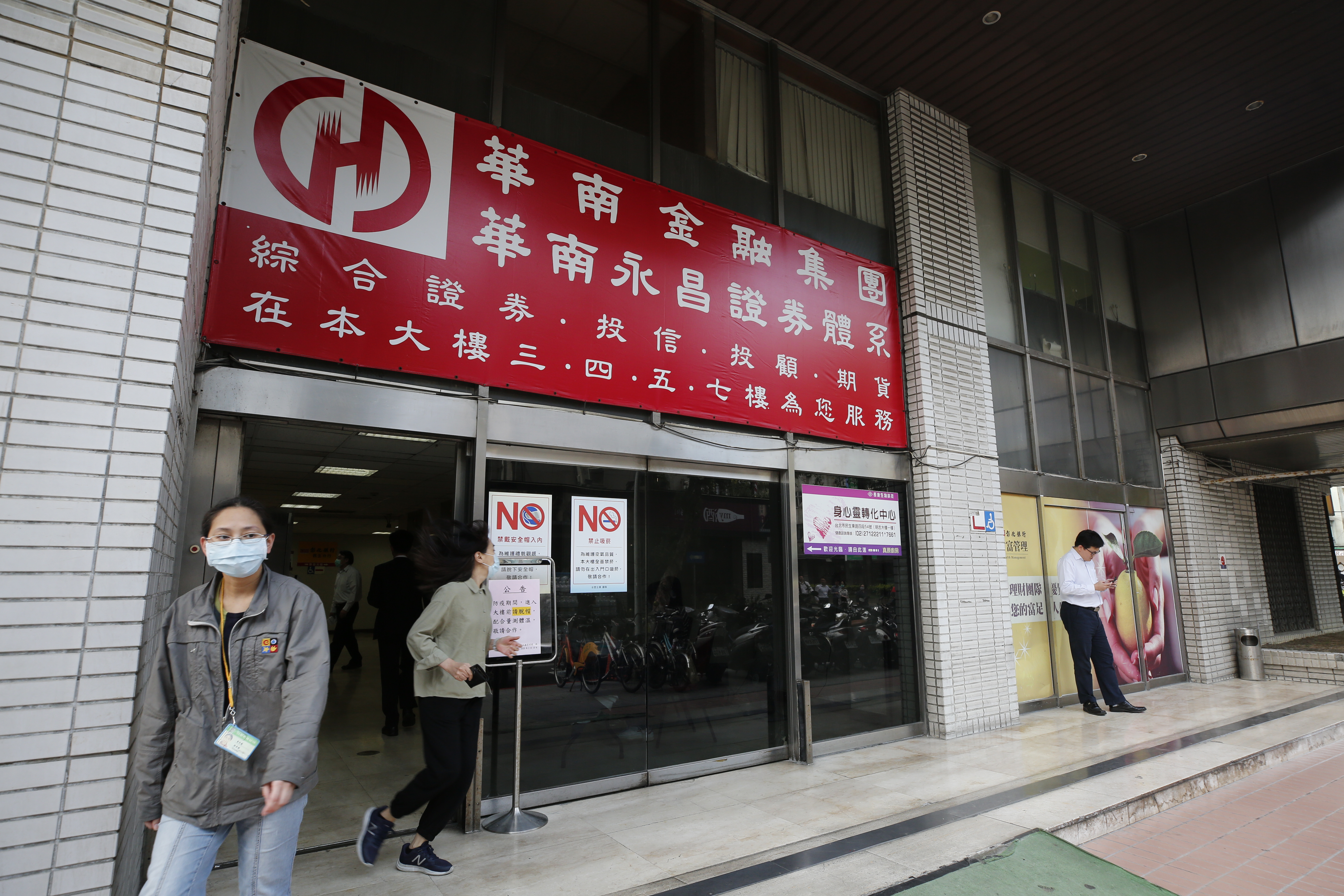 華南永昌證券爆發內控重大疏失，短短8個營業日虧掉34億元。
