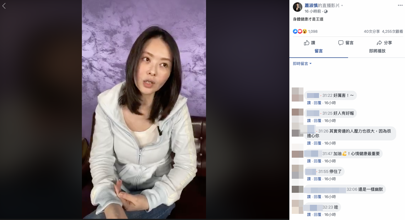 昨(4日)蕭淑慎在臉書上直播,自爆自己罹患癌症,但目前已在康復中。(翻攝自蕭淑慎臉書)