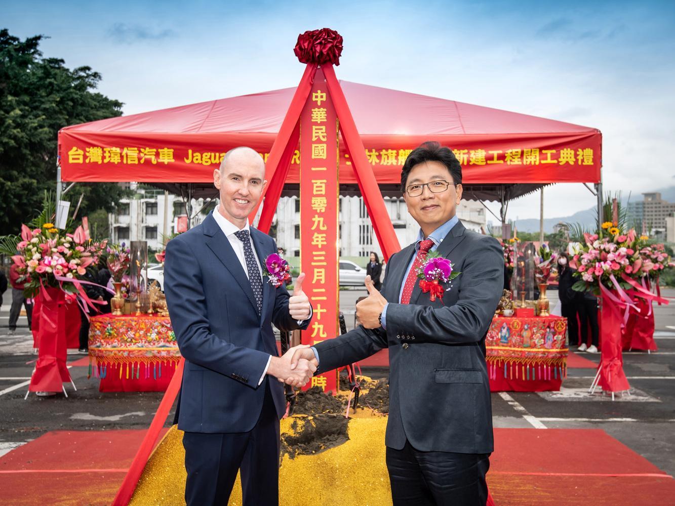 Jaguar Land Rover 士林旗艦展示暨服務中心破土動工（圖左為台灣捷豹路虎總經理 Garth Turnbull、圖右為台灣瑋信汽車總經理 戴朝樺）。