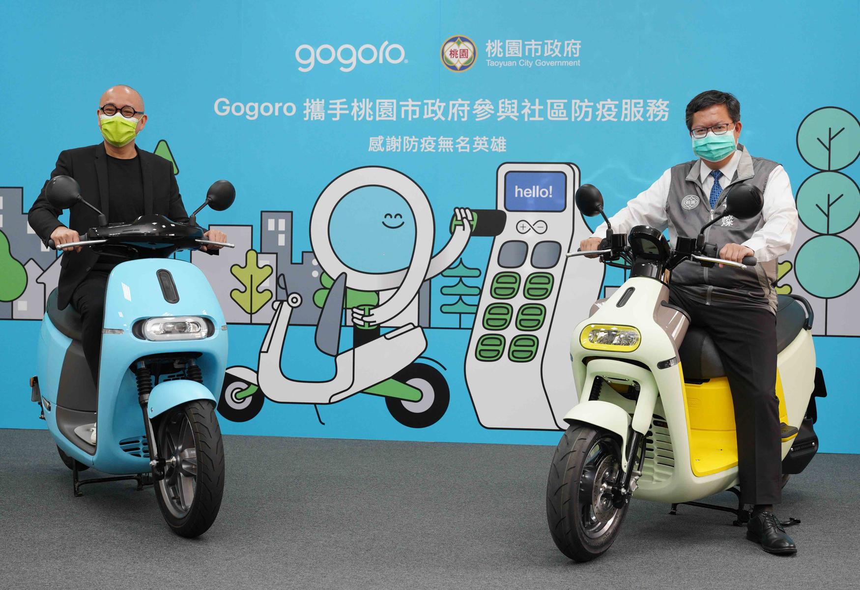 【車壇要聞】共同防疫！40 輛 Gogoro 智慧雙輪參與桃園社區防疫服務