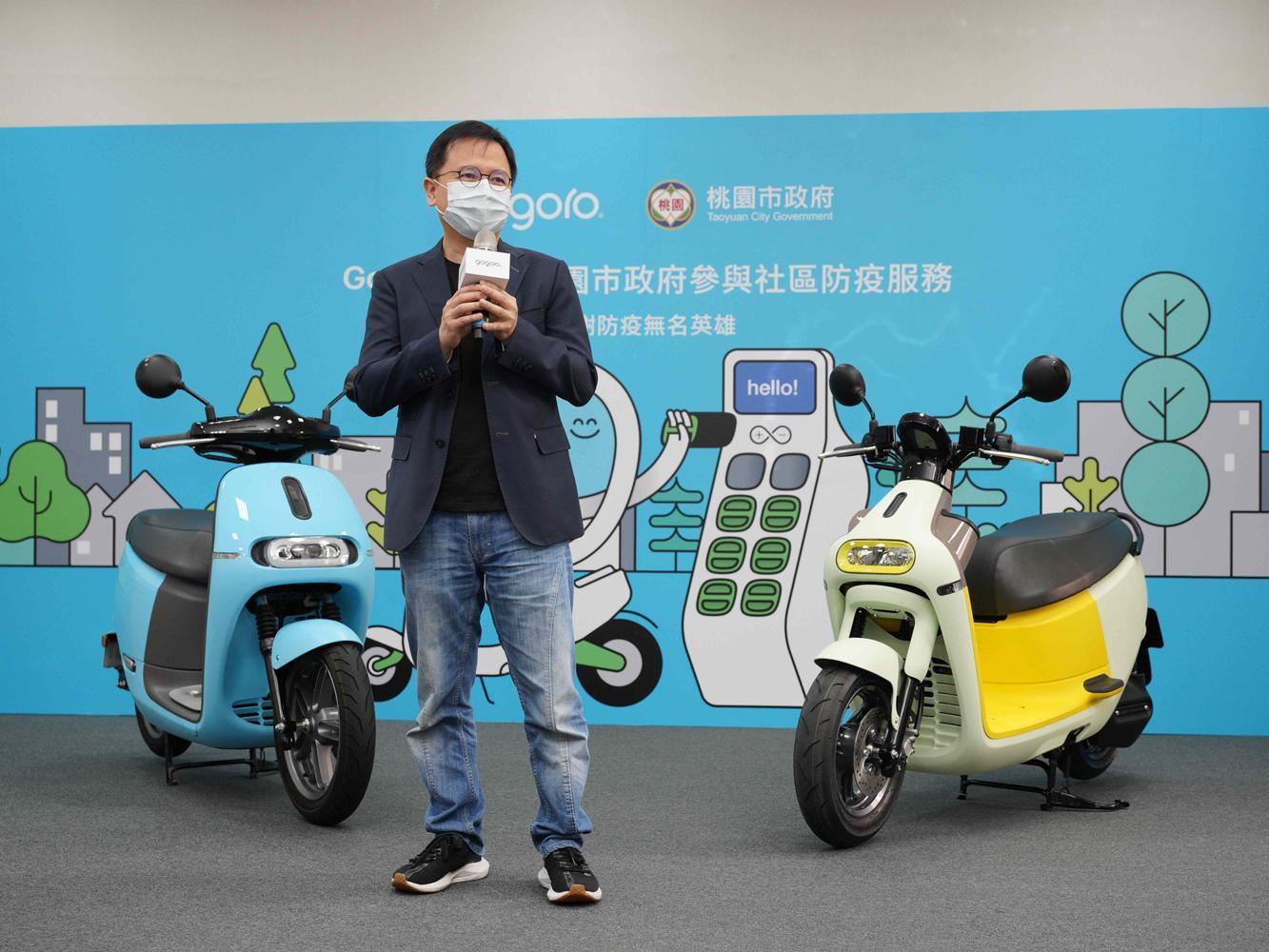 Gogoro 產品長 彭明義表示：「在全民防疫期間，企業也應善盡社會責任， Gogoro 這次從發跡地桃園開始，率先提供智慧雙輪協助基層人員防疫服務使用，也同步提供醫護人員的優惠方案，一同為全台的防疫工作努力。」。