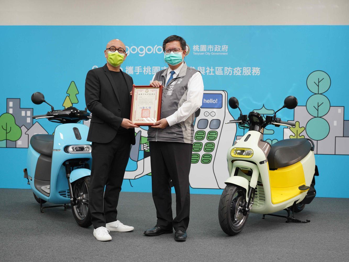 Gogoro 率先投入 40 輛智慧雙輪提供桃園市政府與龜山區公所統籌運用於防疫服務。