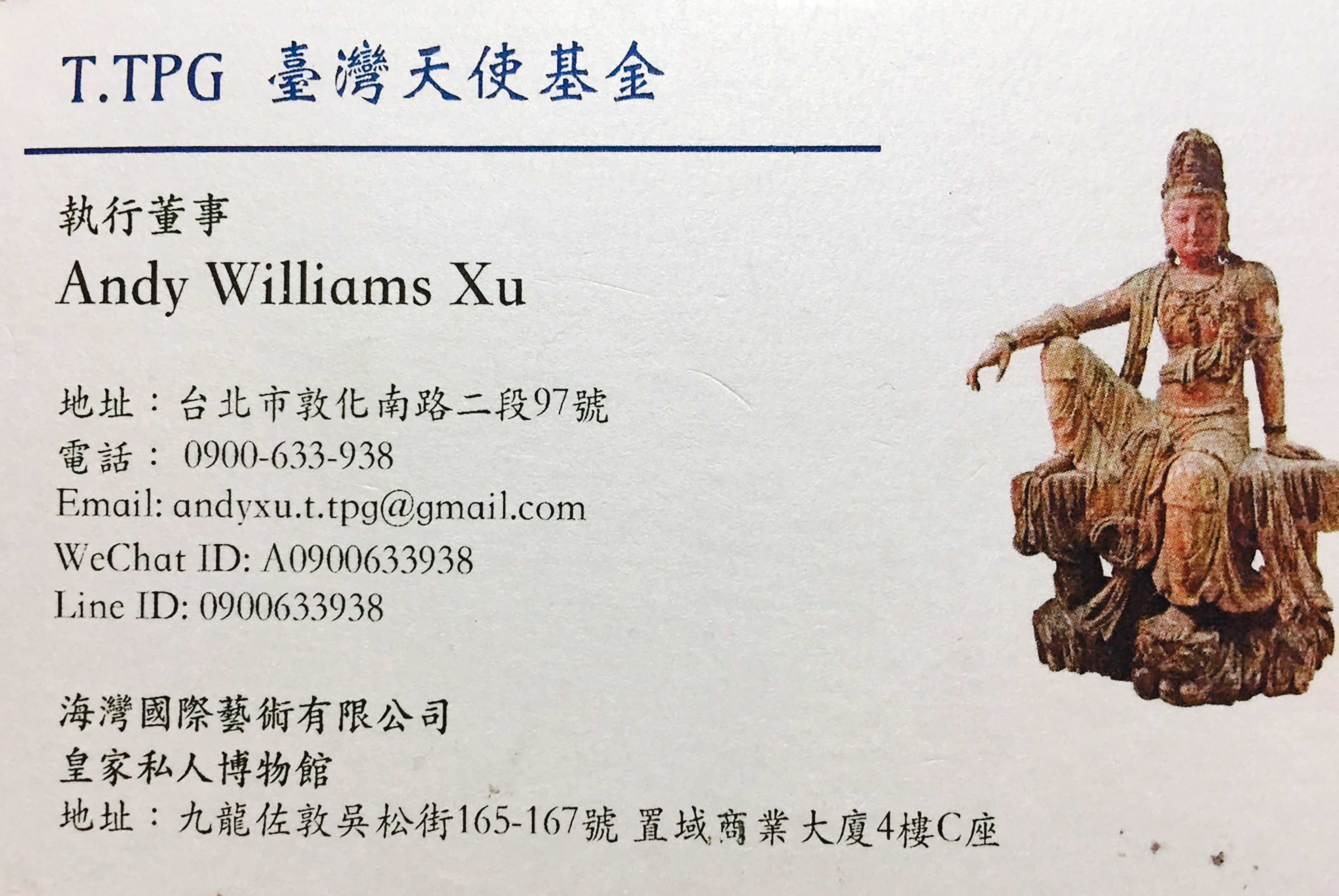 出獄後的許顯名謊稱是台灣天使基金執行董事，到處招搖撞騙。（讀者提供）