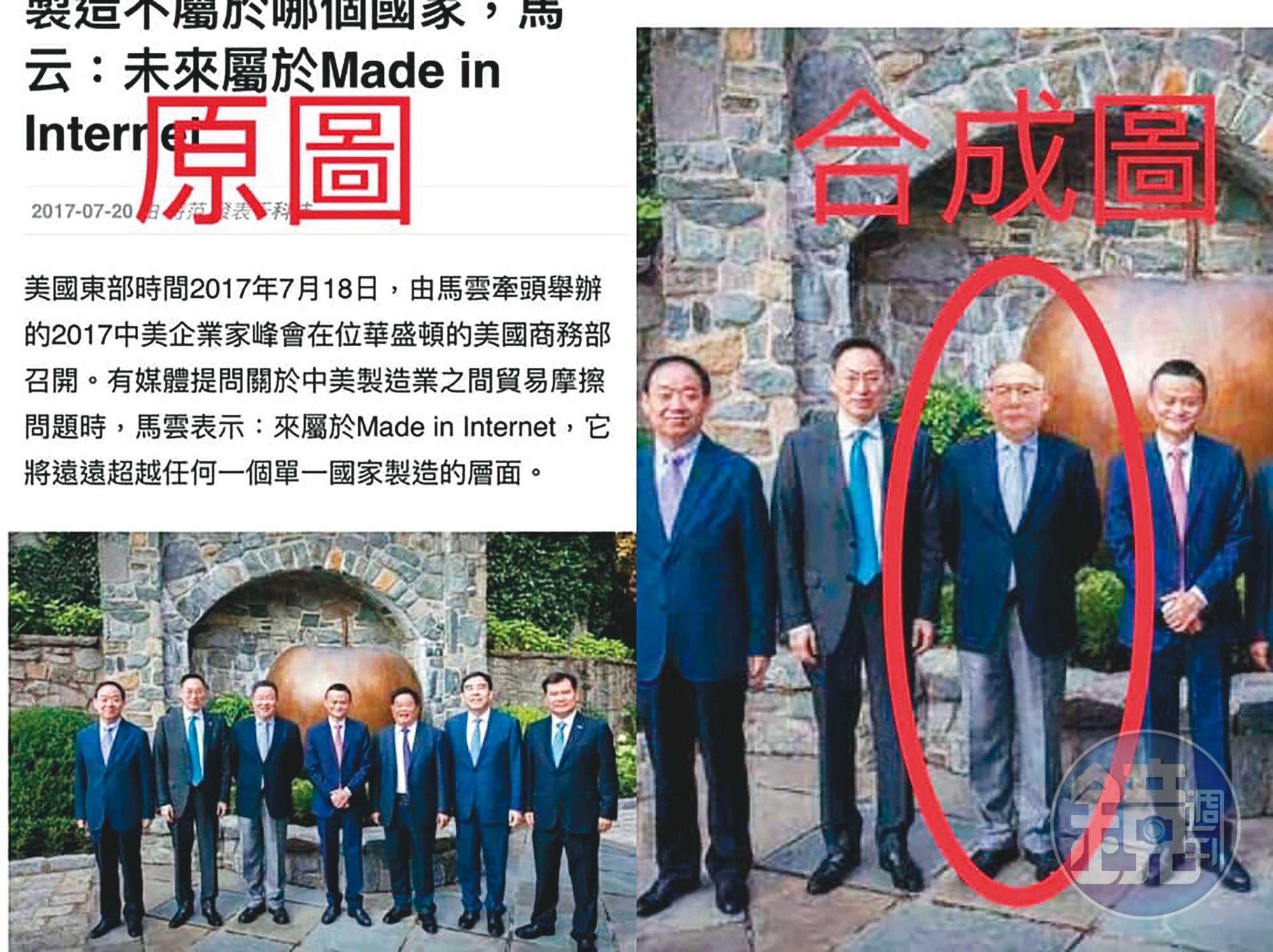 許顯名(紅圈者)常用與名人的合成照詐騙,連阿里巴巴創始人馬雲也被他當成道具。(讀者提供)