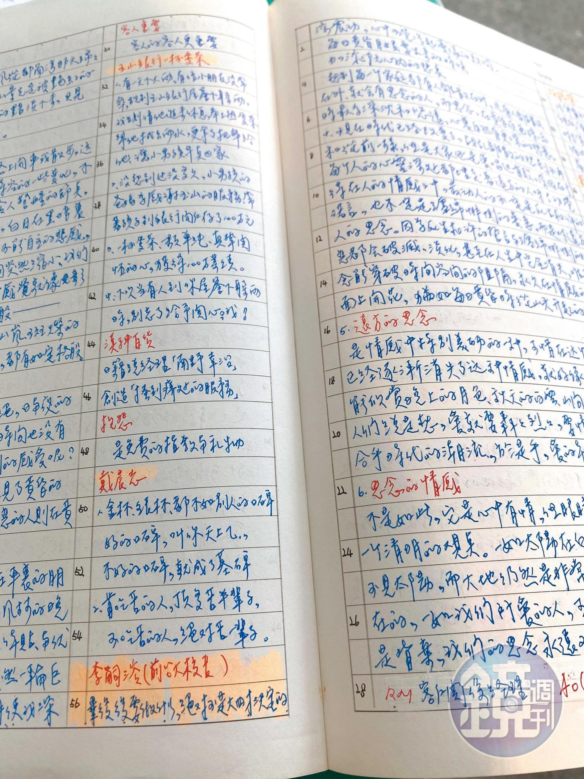 許顯名在獄中蒐集名人語錄及資訊抄成筆記,李嗣涔也是被他鎖定的目標。(讀者提供)