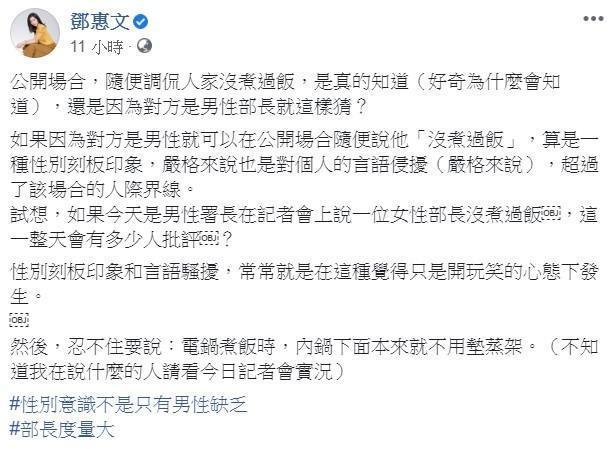 (翻攝自鄧惠文臉書)