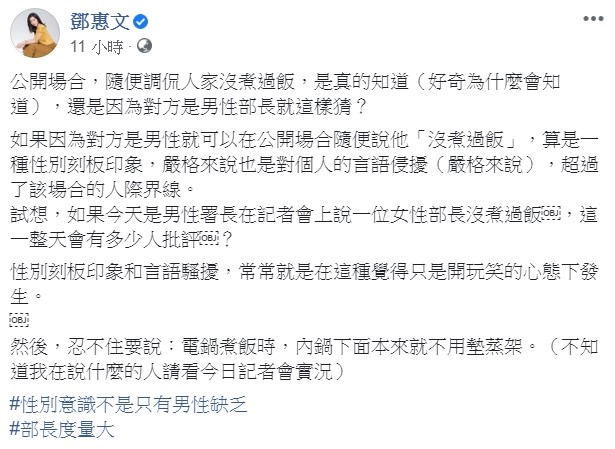 （翻攝自鄧惠文臉書）