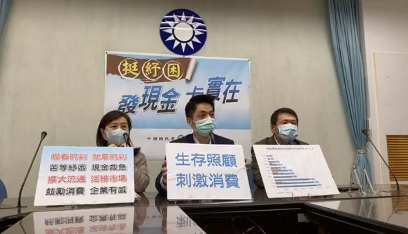 國民黨立院黨團6日上午召開記者會，呼籲政府直接發放現金紓困。（翻攝自林為洲臉書直播）