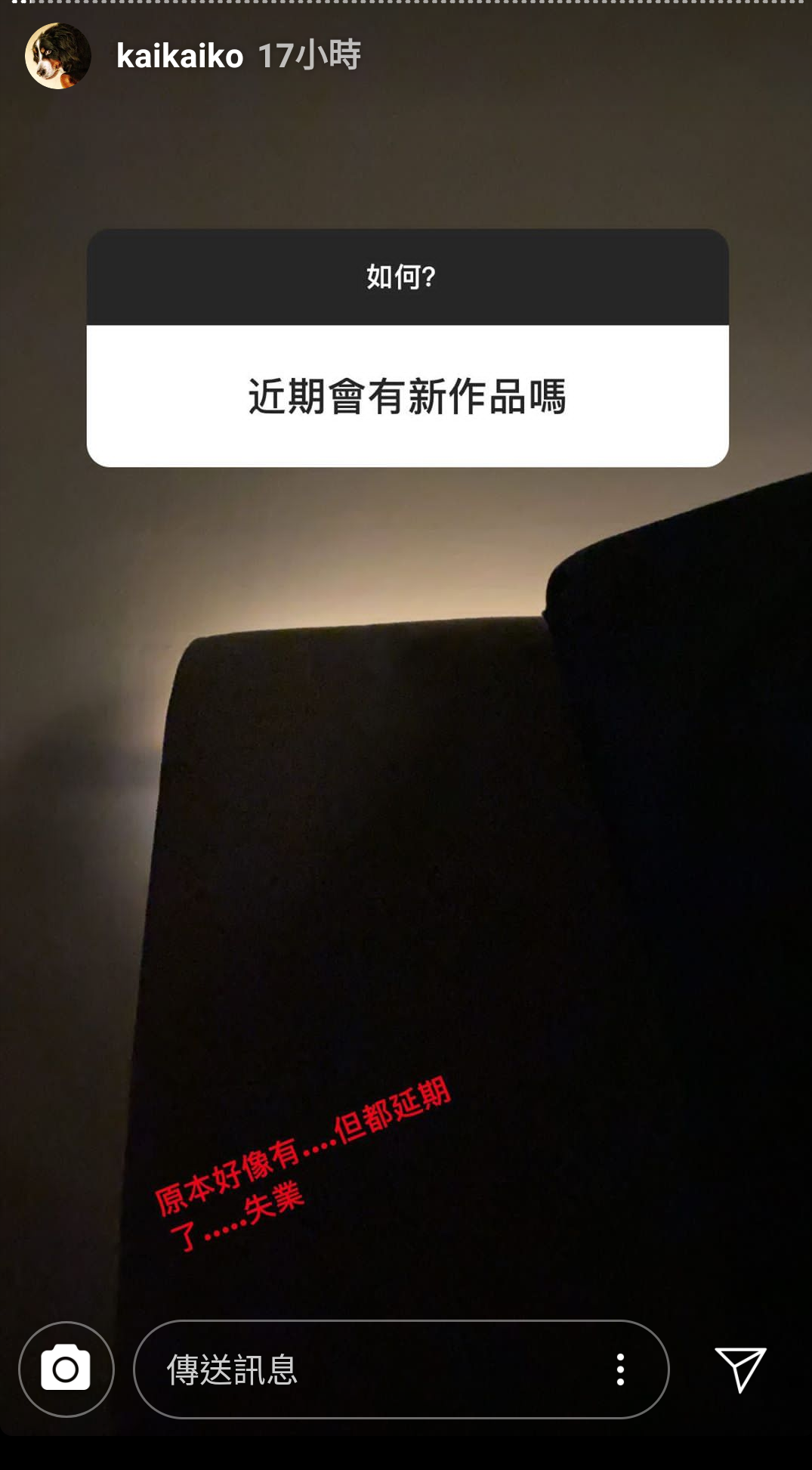 目前因疫情影響柯震東透露原本有新作品，但都延期，目前失業。（翻攝自柯震東IG）