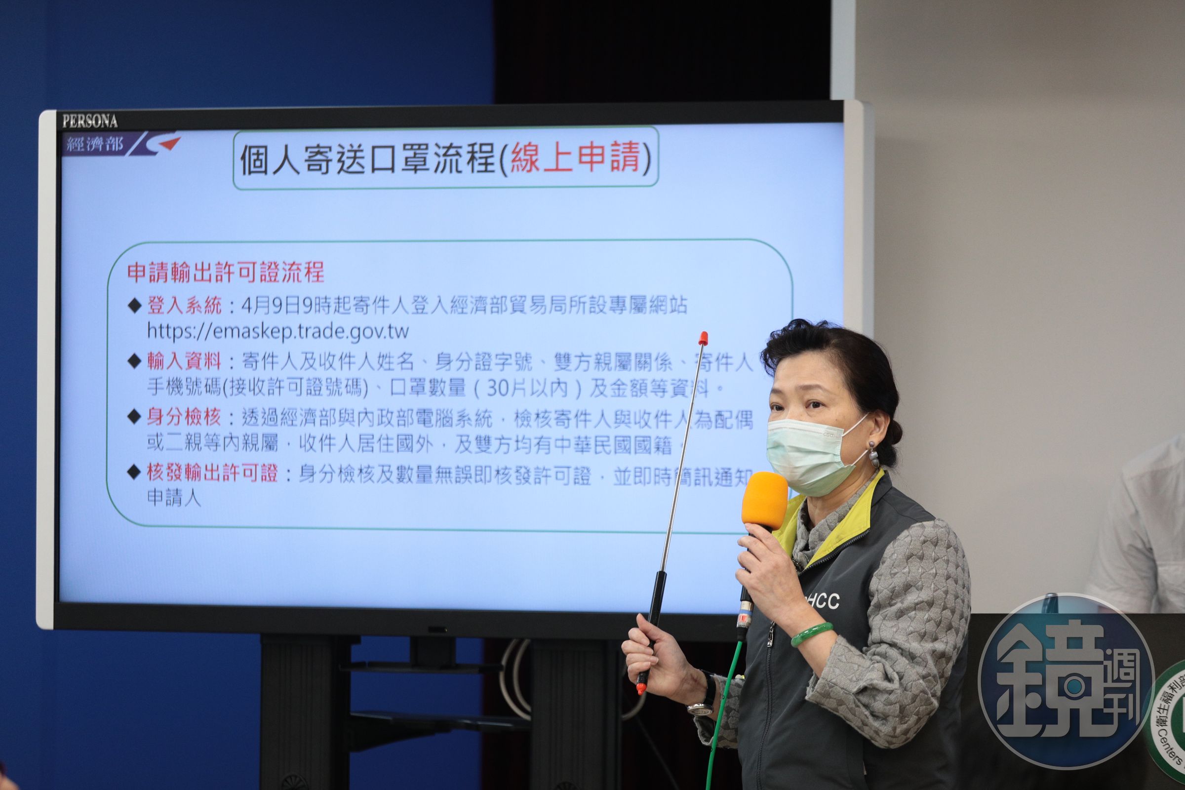 經濟部於今（6日）在記者會中說明口罩寄送海外的申請和寄送流程，民眾可於9日起申請許可證。（中央流行疫情指揮中心提供）