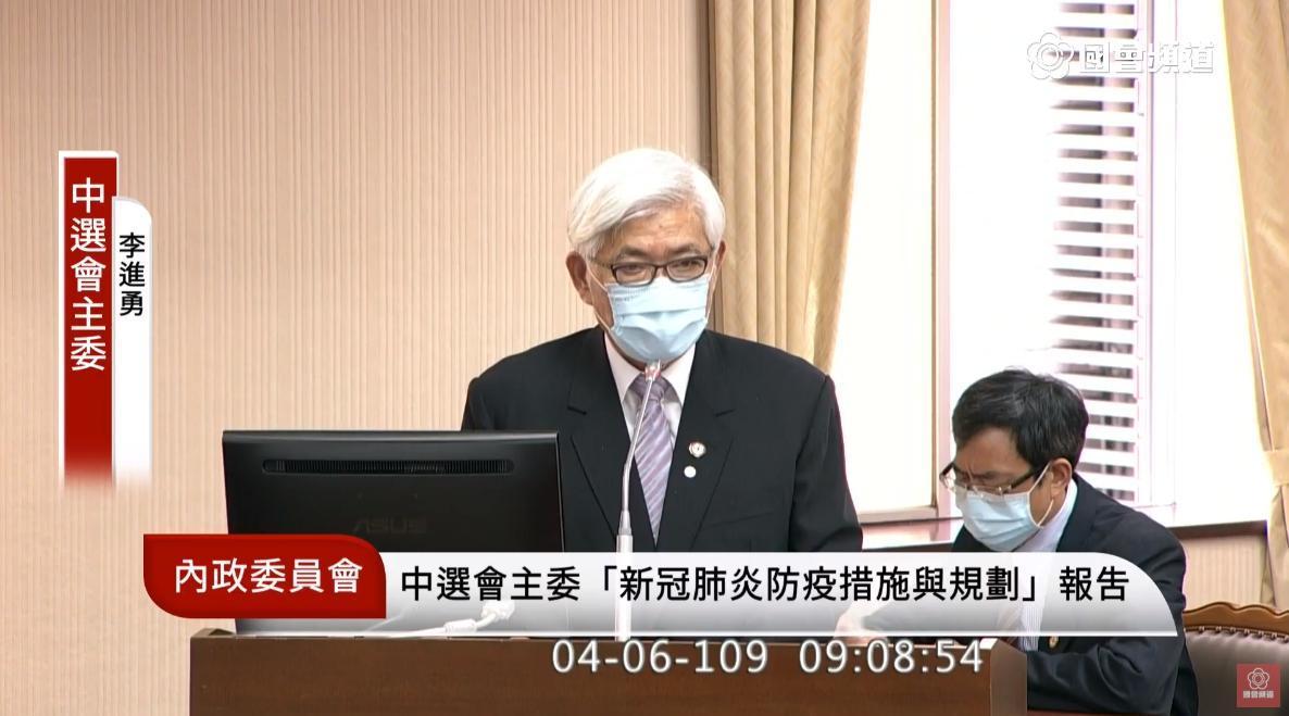 中選會主委李進勇赴立法院報告選務防疫措施。(翻攝自國會頻道YouTube)