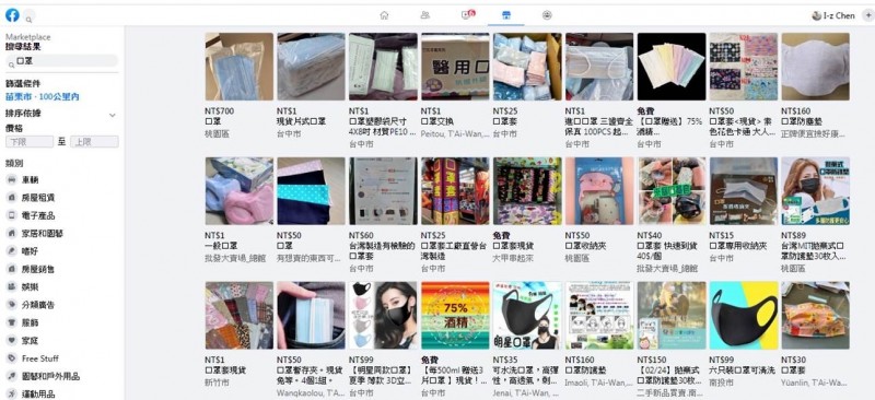 陳女透過臉書販售口罩粉絲團平台，ＰＯ販售口罩訊息卻涉嫌「買空賣空」。（林慶祥翻攝）