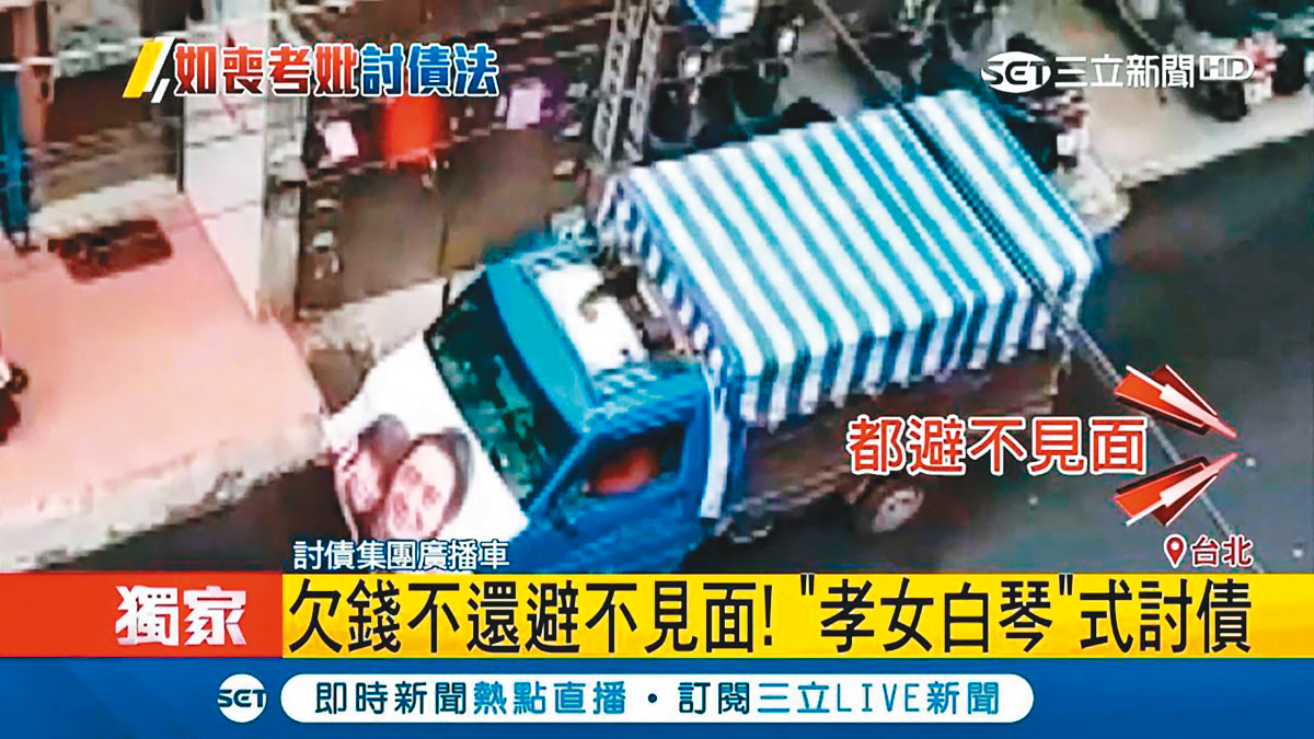 電影《血觀音》發行商双喜電影女會計陳玉玲因積欠債務,有黑道曾派出貨車,以「孝女白琴」式廣播向陳玉玲討債,車頭還掛上陳與周潤發的合照,懷疑陳女用該照片在外招搖撞騙。(翻攝三立新聞)