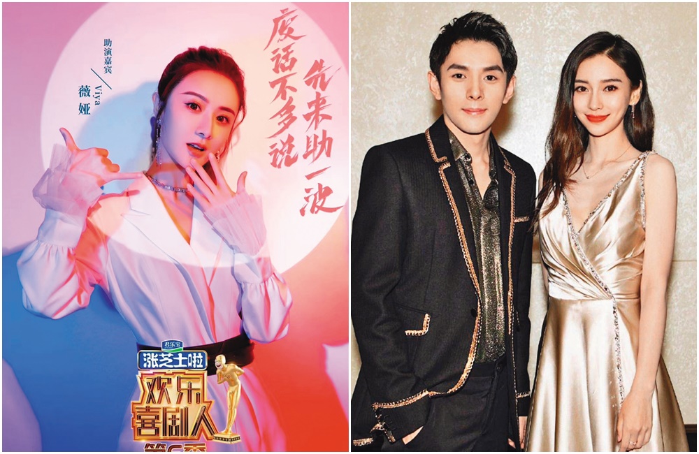 當紅藝人或節目也要蹭網紅熱度。Angelababy(右圖右)去當李佳琦(右圖左)的嘉賓;薇婭(左圖)助演真人秀《歡樂喜劇人》。(翻攝自薇婭微博、李佳琦微博)