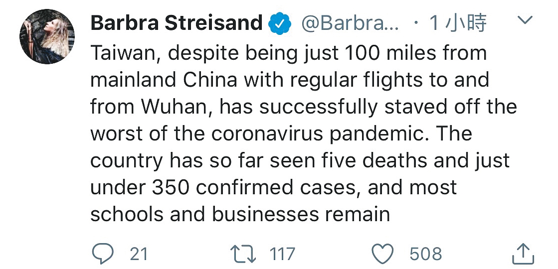 台灣抗疫世界頂尖，美國天后級歌手、演員芭芭拉‧史翠珊，都在推特上誇讚，「台灣成功抗疫，希望世界各國學習」。（翻攝Twitter）